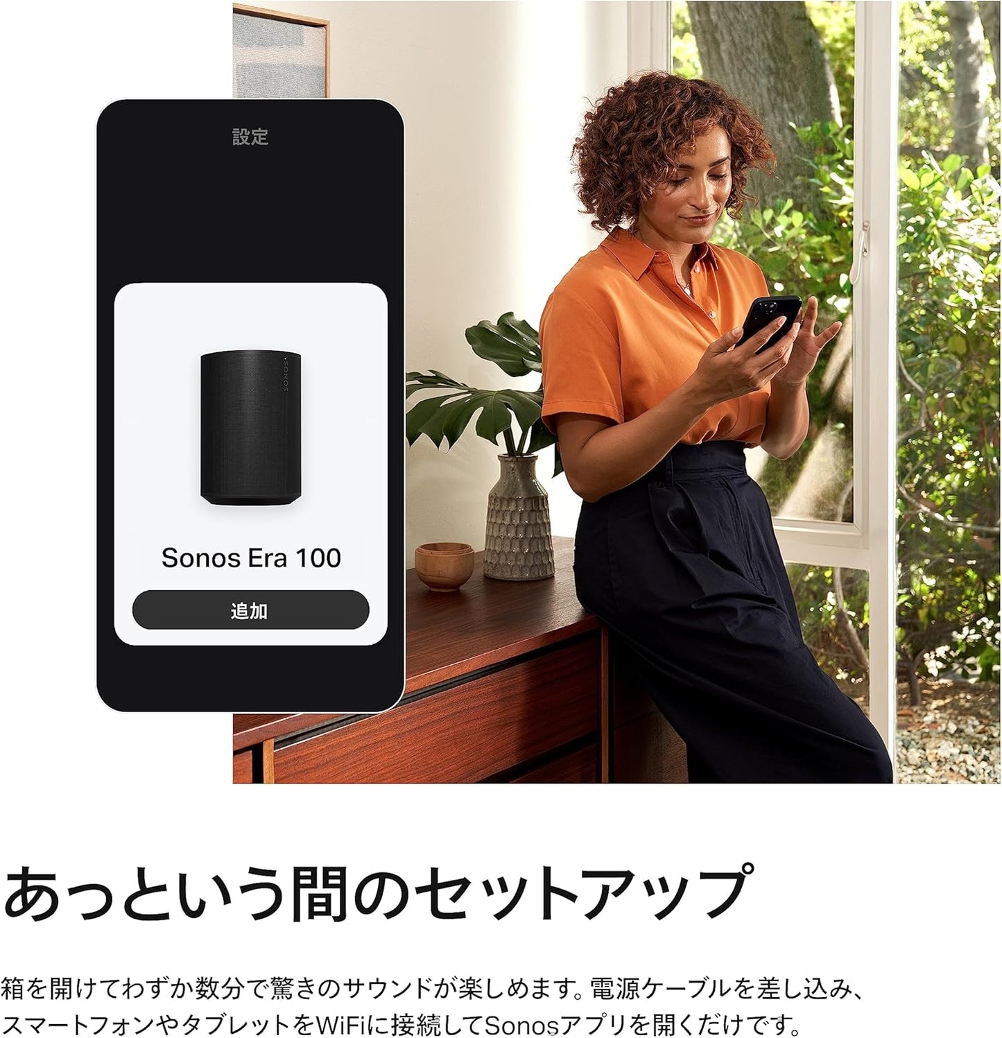 Sonos Era 100 *Price Revised [VGP2025 Wireless Speaker (Under 50,000 JPY) Category Gold Award] Smart Speaker Surround Rear Speaker Compatible with Stereo Pair Bluetooth 5.0 Portable Speaker Wireless