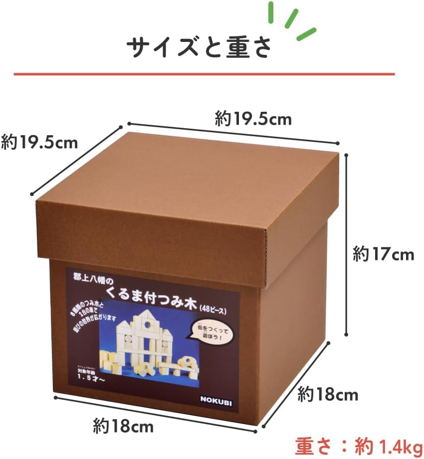 Sakai Sangyo Gujo Hachiman, Made in Japan, With Car Sewing Wood, 48 Pieces, Recommended Age: 18 months, 1 and a half, 2 years old, 3 years old, unpainted, birthday, building blocks, wooden toy,