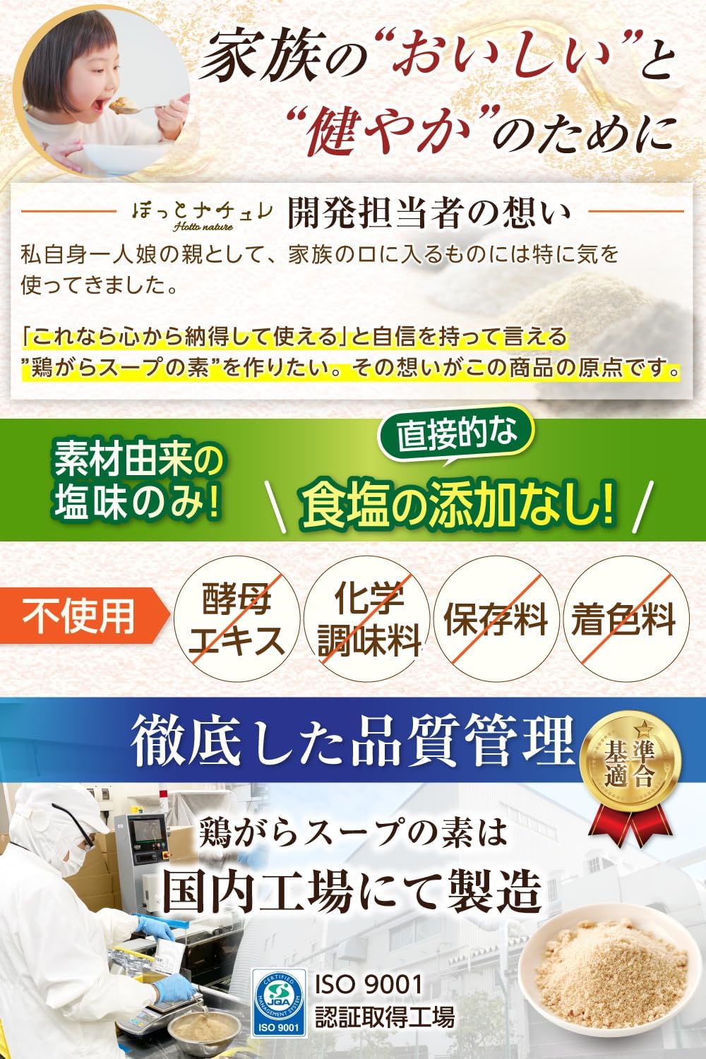 Additive-Free Chicken Soup Base Powder Seasoning 【No Amino Acids, No Yeast Extract, Low Salt Content, Dietician-Supervised】 Domestically Manufactured [Hotto Nature] (1 Bag (150g), Japanese Style)