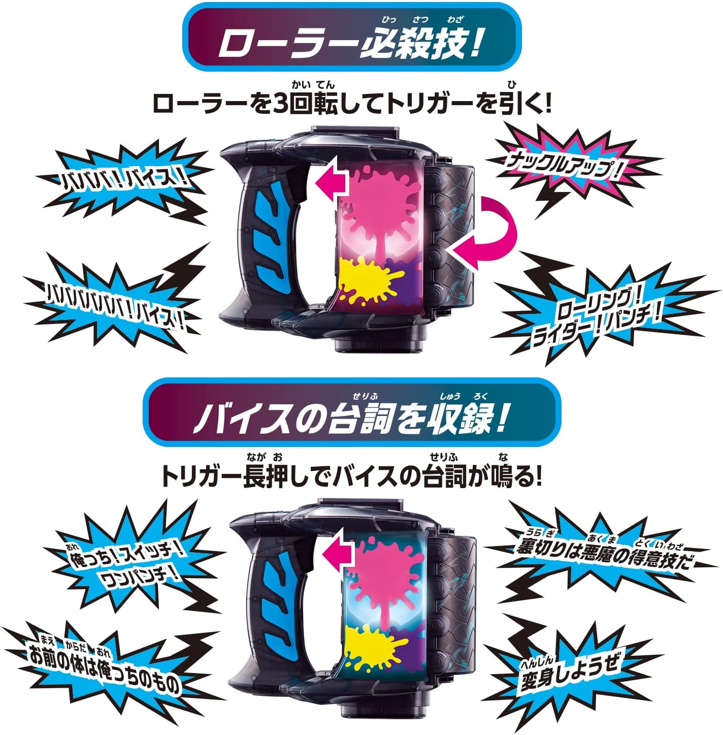 BANDAI Kamen Rider Revice DX Rolling Vistamp
