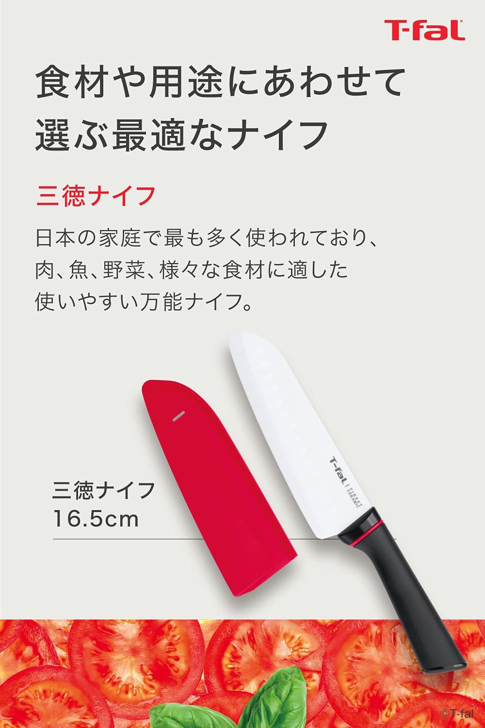 Tefal K17905 Santoku Knife, 6.5 inches (16.5 cm), No Smell, No Rust, Finest Ceramic Santoku Knife, Protective Cover Included
