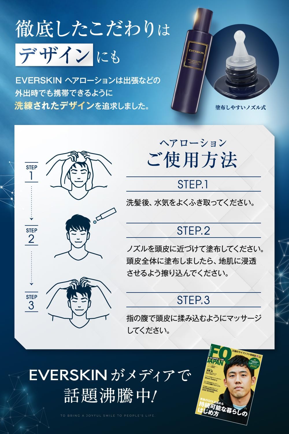 EVERSKIN Hair Growth Chemicals Scalp Hair Tonic Quasi-drug, For Men, Gift, Present, 5.1 fl oz (150 ml), Made in Japan