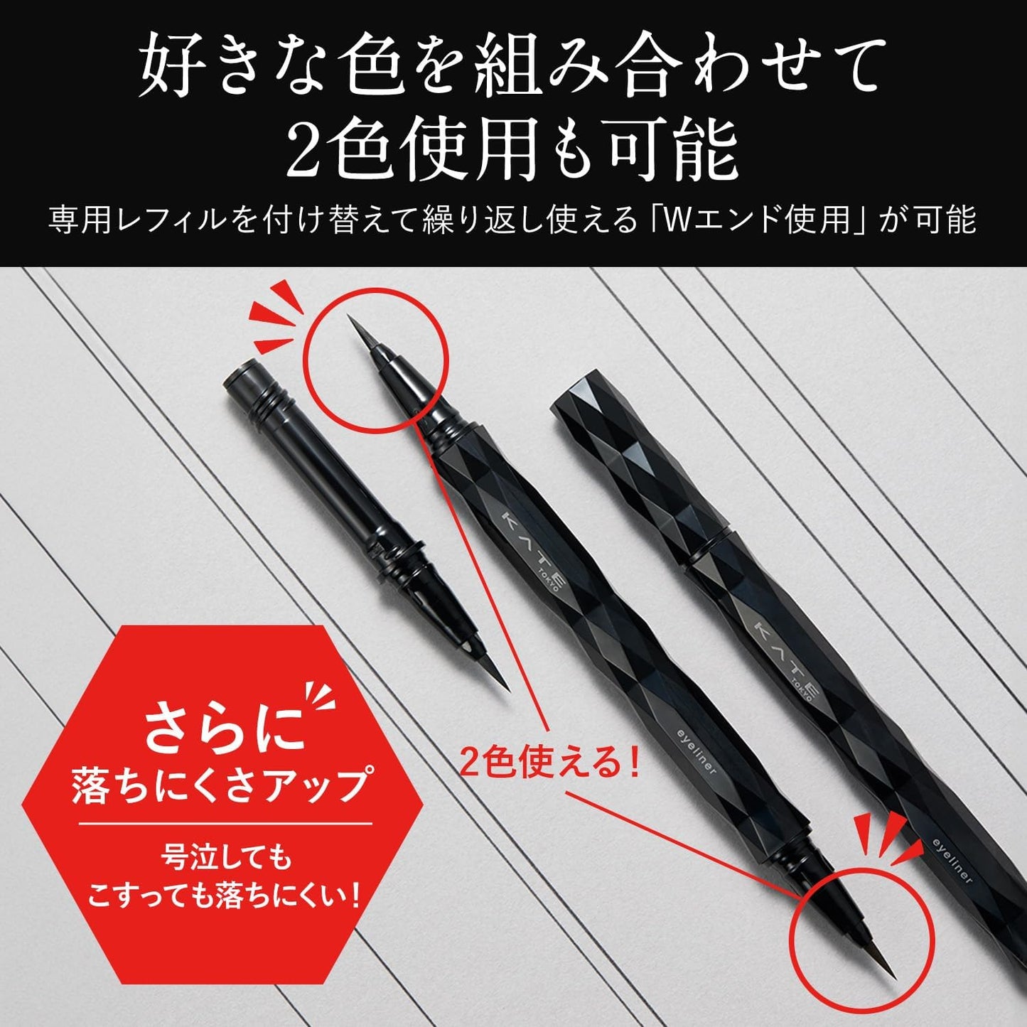 KATE Super Sharp Liner EX4.0 BK-1