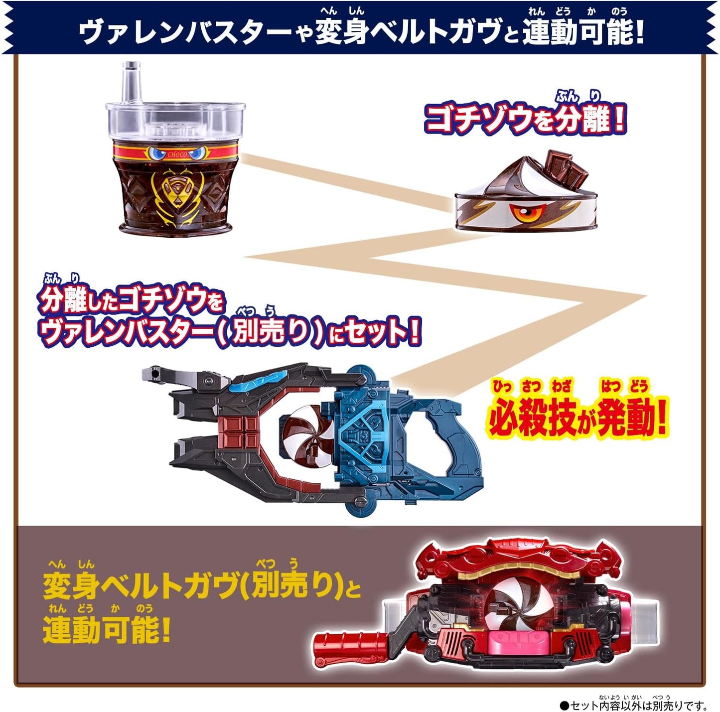 Bandai Kamen Rider Gavv DX Flappeez Gochizou