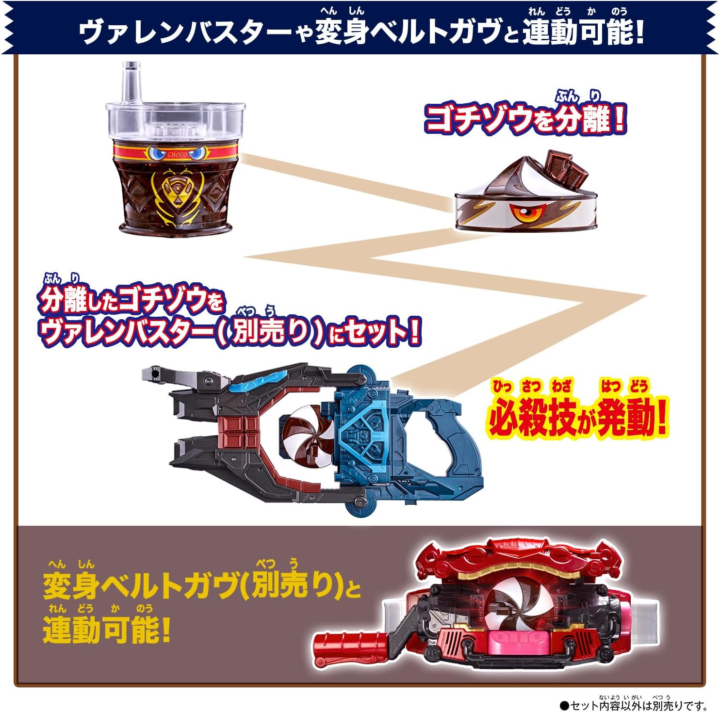 Bandai Kamen Rider Gavv DX Flappeez Gochizou