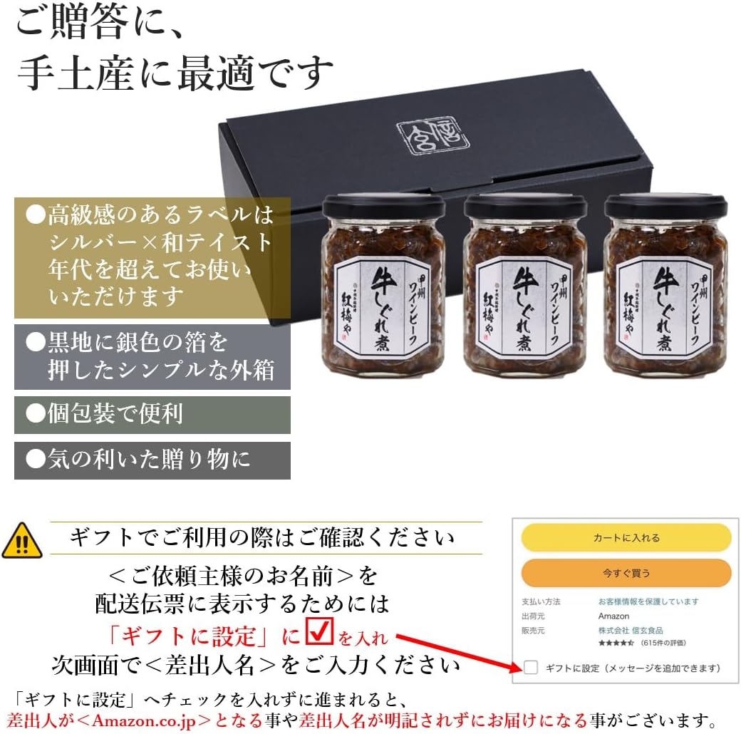 Koubai-ya Special Beef Shigureni Gift Set 3 pieces (Made with Koshu Wine Beef - Beef Shigureni 2.8 oz (80g) x 3) Rice Accompaniment, Souvenir, Gift, Mail Order Gourmet, Birthday Present, Delicious