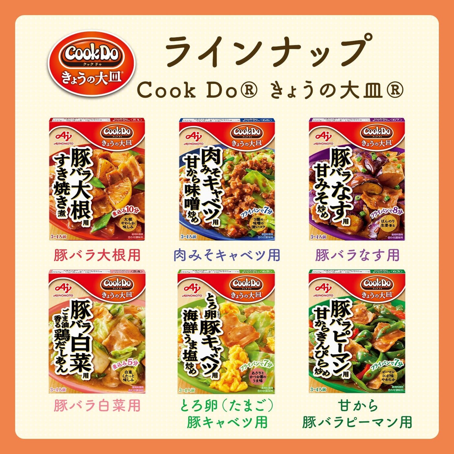 Ajinomoto Cook Do Cook Do Cook Du Today Platter for Chinese Cabbage and Ground Meat Scallops and Salt Sauce, 3.5 oz (100 g) x 10 Sets, Easy Side Dish, Retort