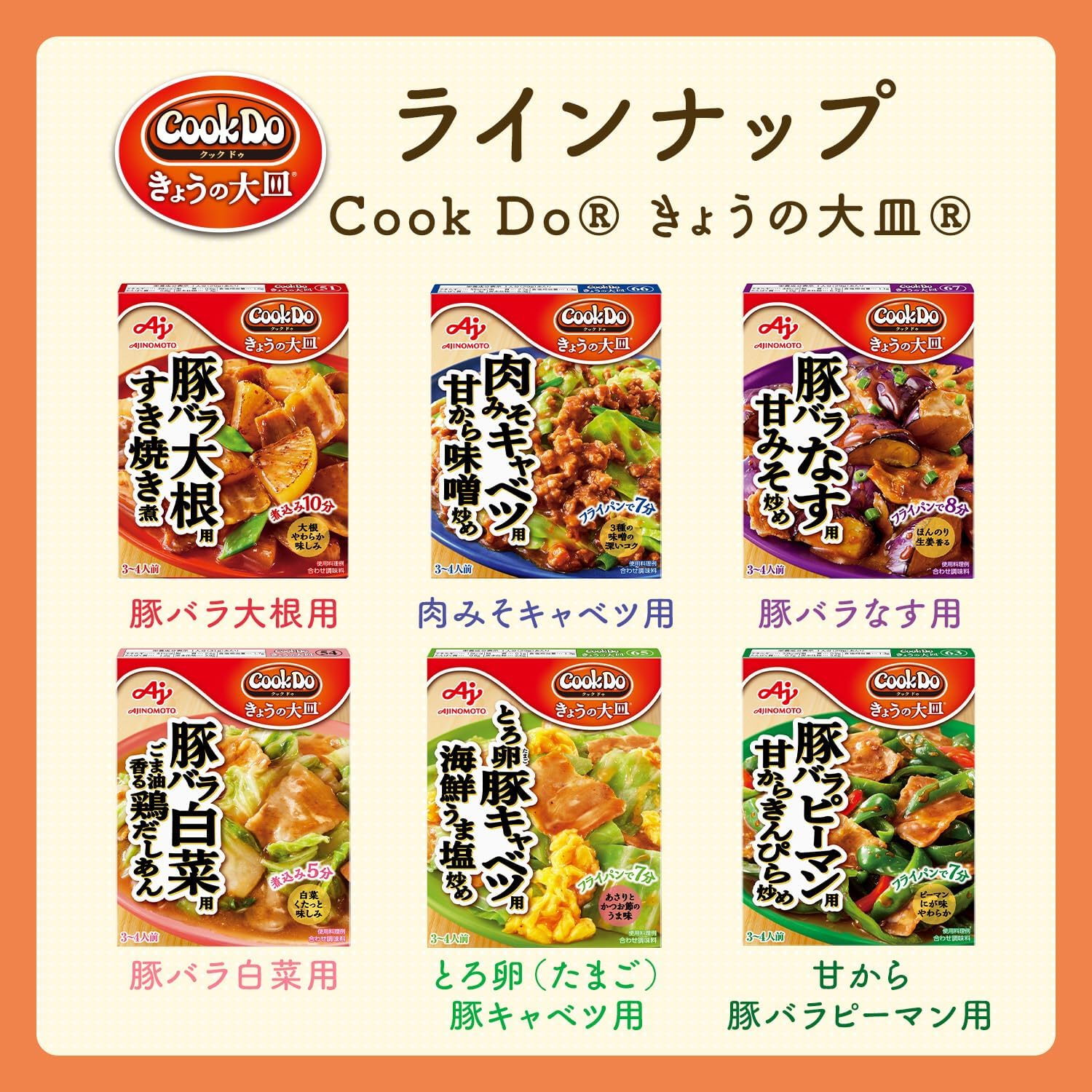 Ajinomoto Cook Do Cook Do Cook Du Today Platter for Chinese Cabbage and Ground Meat Scallops and Salt Sauce, 3.5 oz (100 g) x 10 Sets, Easy Side Dish, Retort
