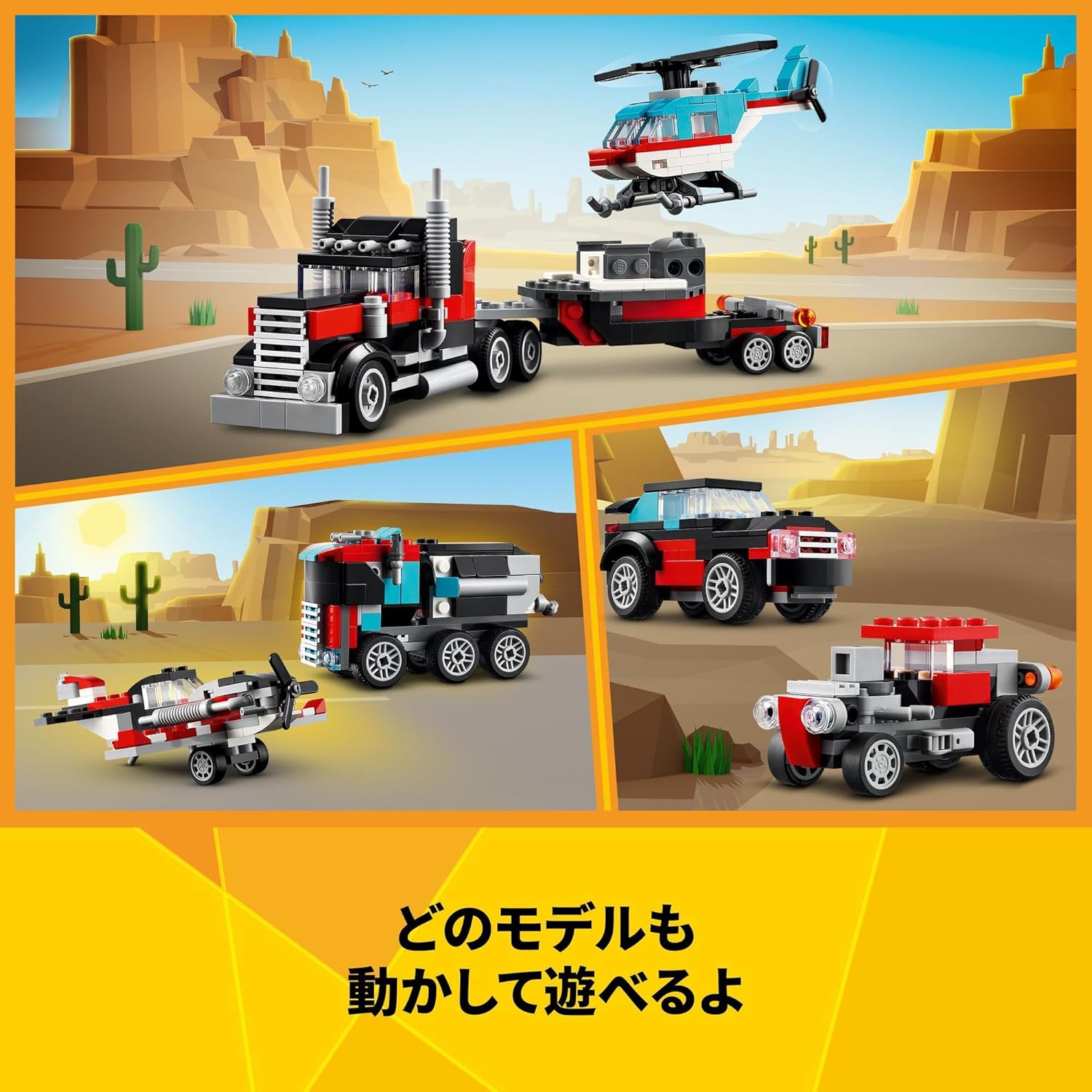 LEGO 31146 Creator Helicopter Truck Toy Present, Block, Boys, Girls, Children, 6 Years, 7 Years, 8 Years, 9 Years, Elementary School Students, Vehicles, Glue, Educational, Creative
