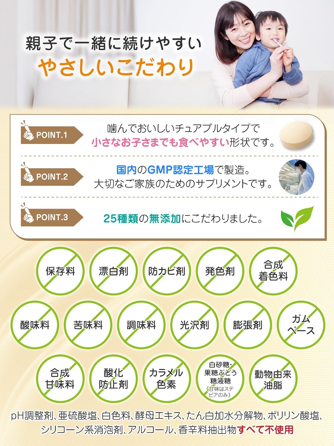 【歯科医師監修】 親子で一緒にロイテリ菌 【150倍濃縮シャンピニオンエキス】 乳酸菌 チュアブル 25種類の無添加 エチケットサプリ 国内GMP認定工場で製造 (30日分)