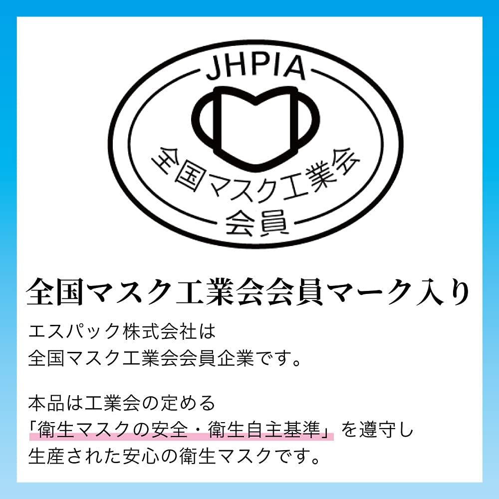 Biho Mask Safe Made in Japan, Disposable Non-woven Masks with Soft Flat Rubber that Does Not Hurt Ears, Soft Inner Fabric for Elementary School Students (Individual Packaging), Pack of 30