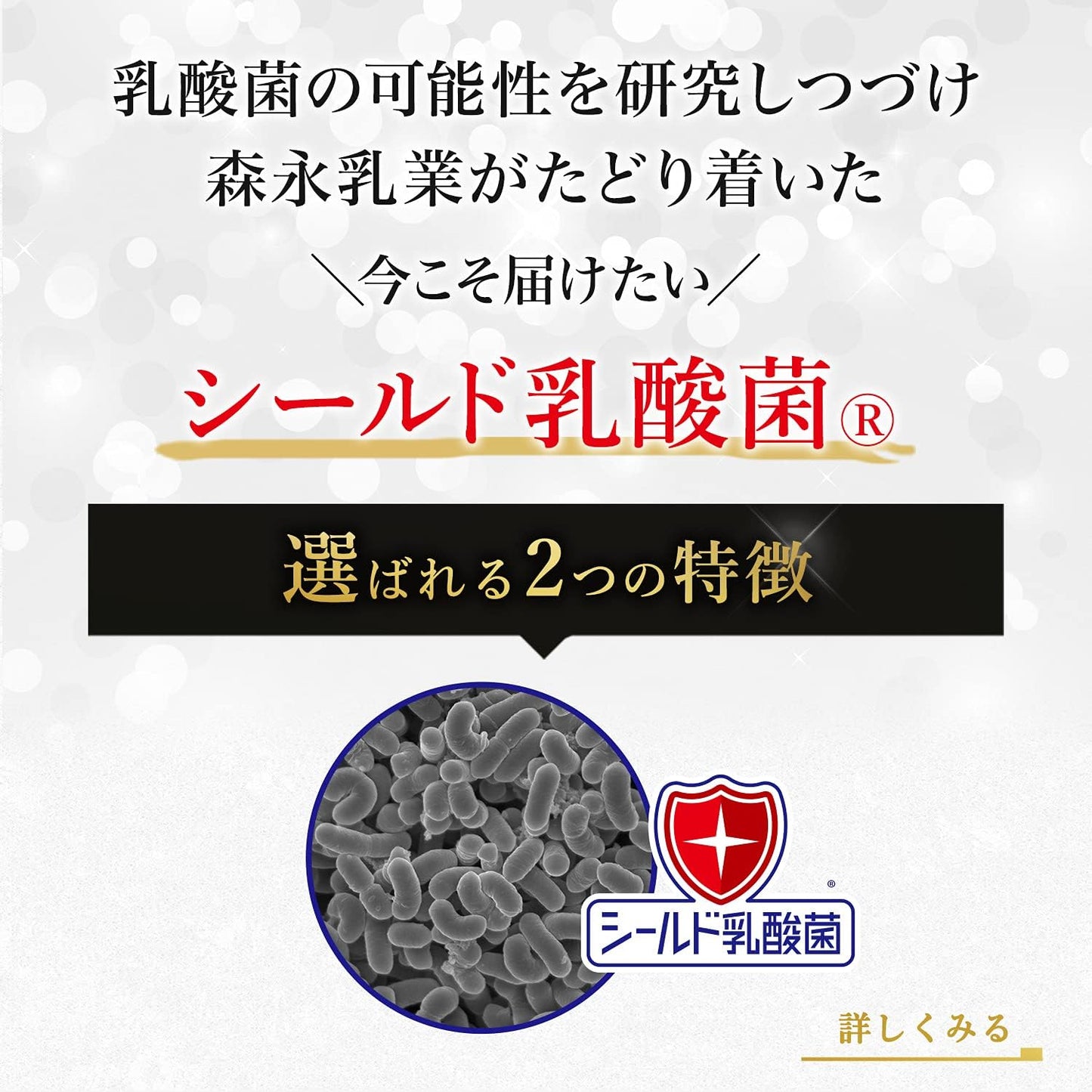 Morinaga Milk Industry Selected Lactic Acid Bacteria Shield Lactic Acid Bacteria Supplement, 1 Box (Approx. 30 Day Supply), Contains 10 Billion Pieces, Allergen-Free Supplement