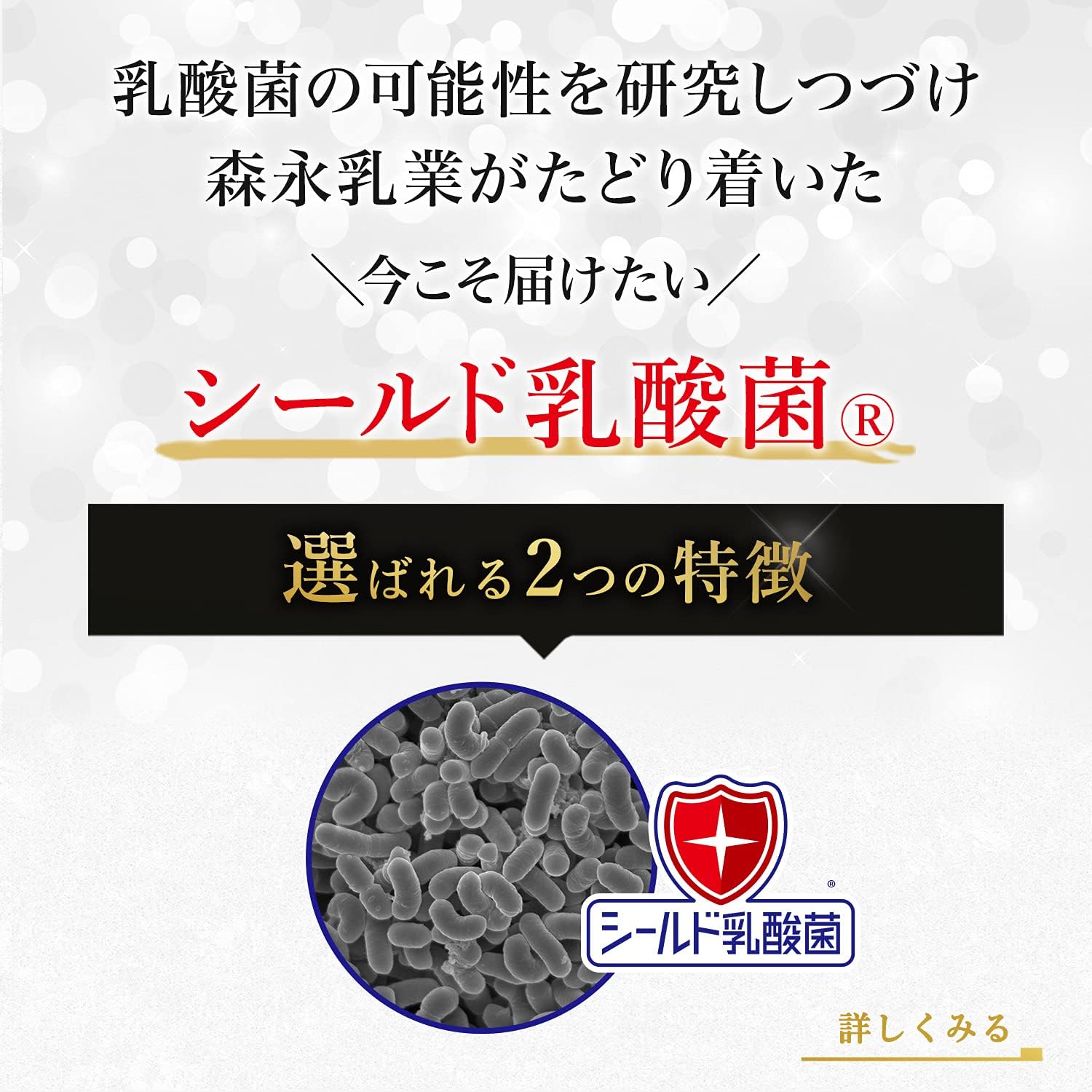 Morinaga Milk Industry Selected Lactic Acid Bacteria Shield Lactic Acid Bacteria Supplement, 1 Box (Approx. 30 Day Supply), Contains 10 Billion Pieces, Allergen-Free Supplement