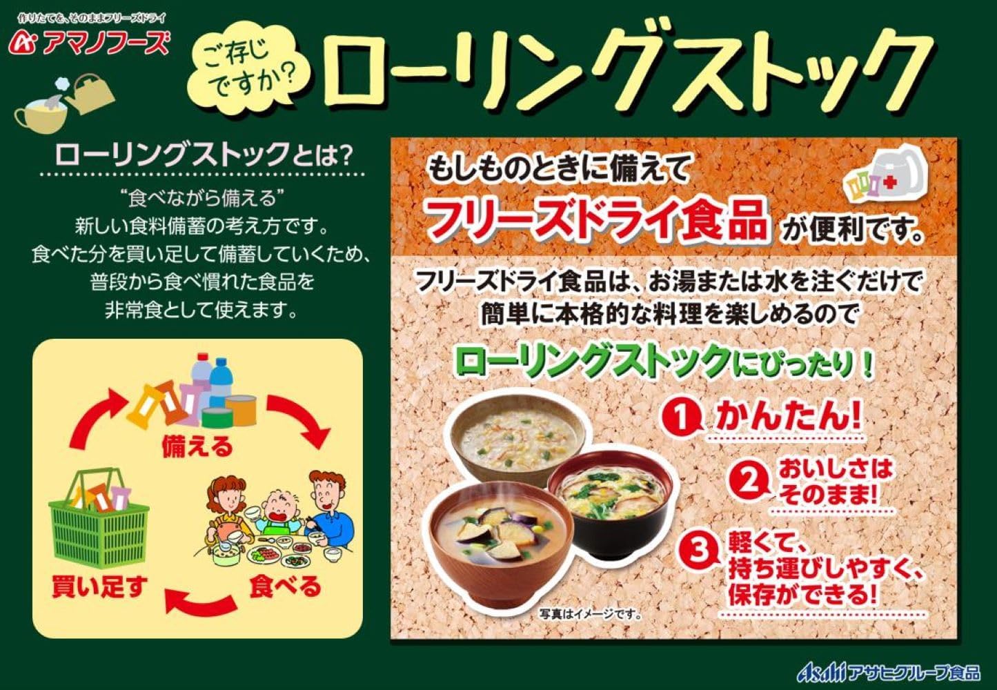 Amano Foods [Set Product] Delicious Luxury Miso Soup, 4 Types of Delicious Miso Soup, 24 Servings Set (4 Delicious Luxury Miso Soup, 8 Meals, 3 Pieces)