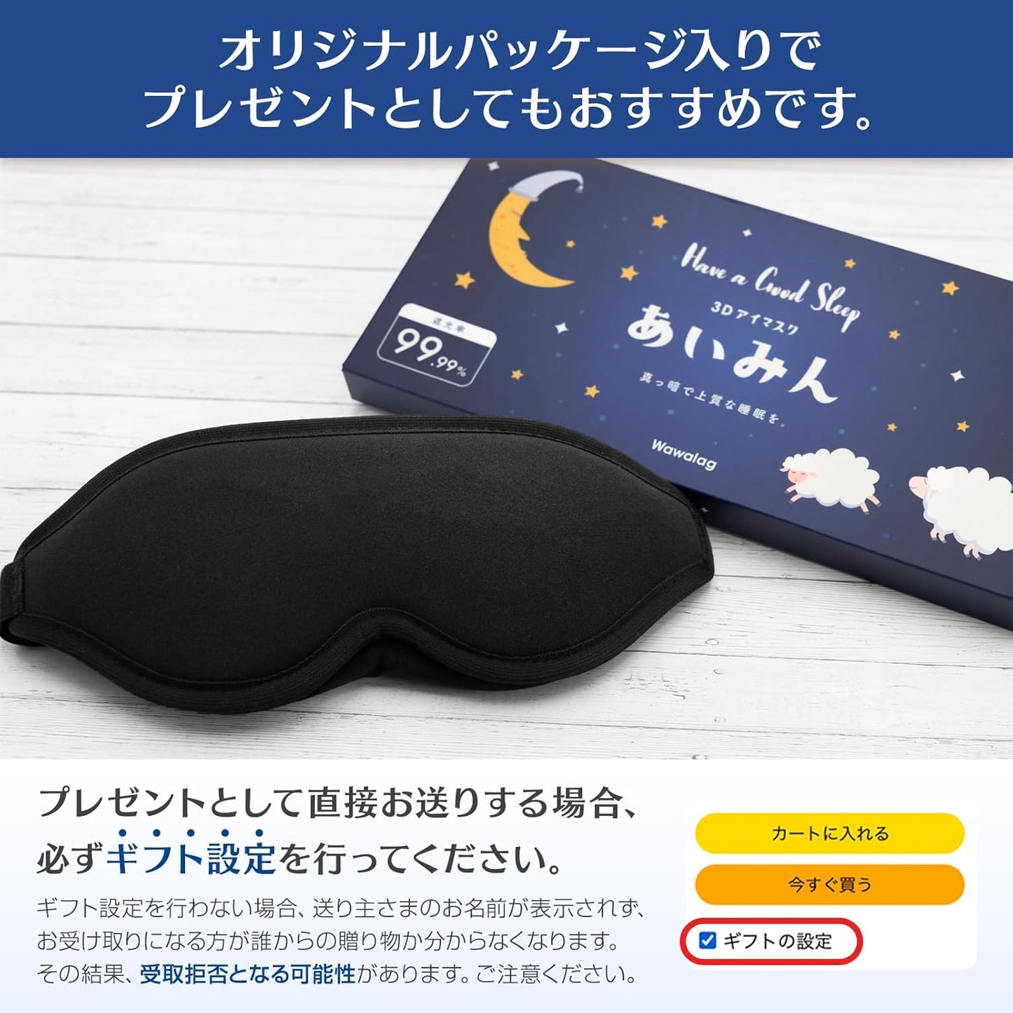 【Expert Recommended! Featured in anan】Wawalag (ワワラグ) Aimin Sleep Mask for Sleeping, Restful Sleep, Comfort Item, Light Blocking Rate 99.99%, 3D Contour, Eye Cover, Sleeping Eye Mask, Gift