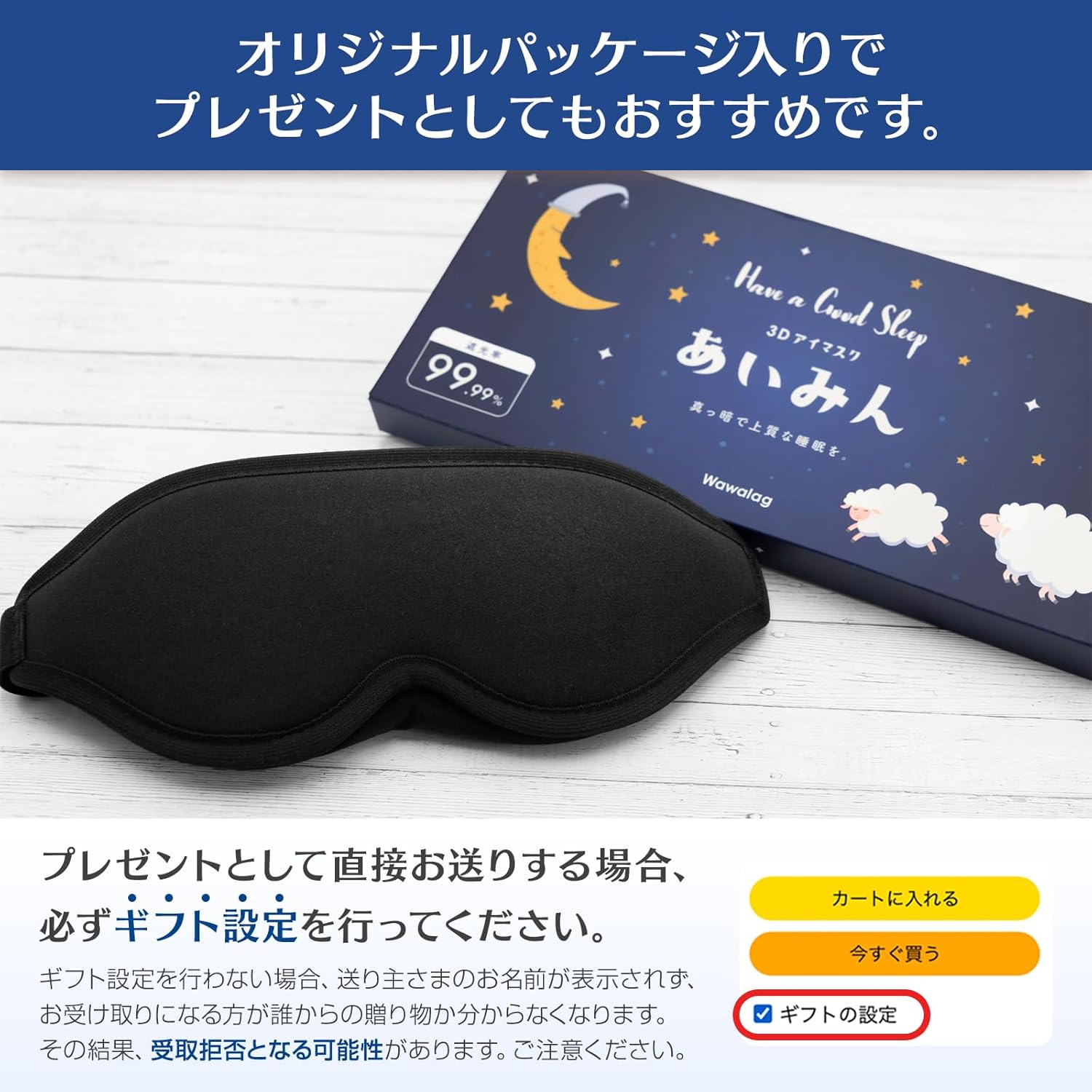 【Expert Recommended! Featured in anan】Wawalag (ワワラグ) Aimin Sleep Mask for Sleeping, Restful Sleep, Comfort Item, Light Blocking Rate 99.99%, 3D Contour, Eye Cover, Sleeping Eye Mask, Gift