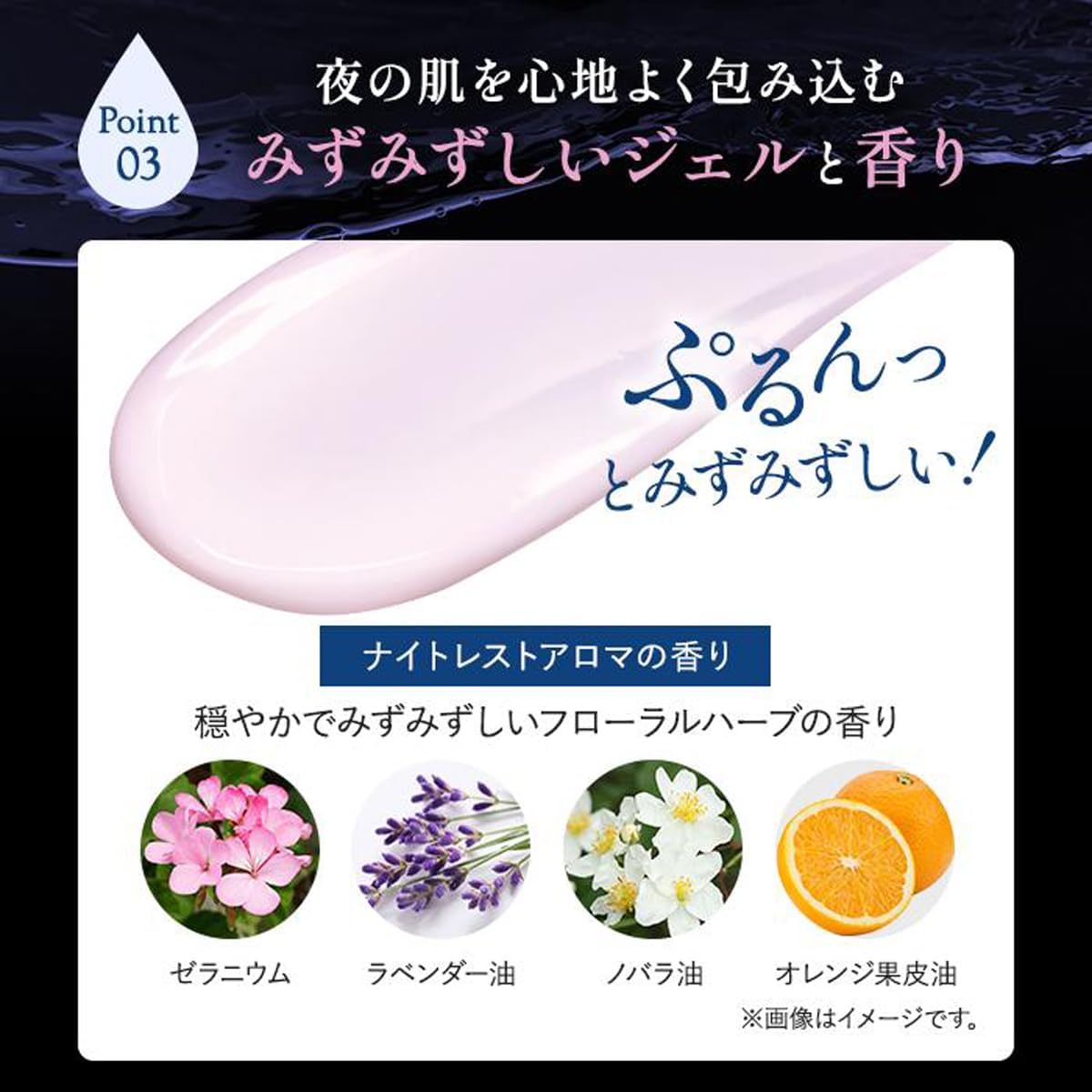 Athenia New Midnight Moisturizer (Refill, 1.3 oz (35 g) / Approx. 2.5 Months, Quasi-drug, Night Beauty Mask, Medicated Moisturizer, Gel (Stain Prevention/Ageing Care), Sleeping Mask