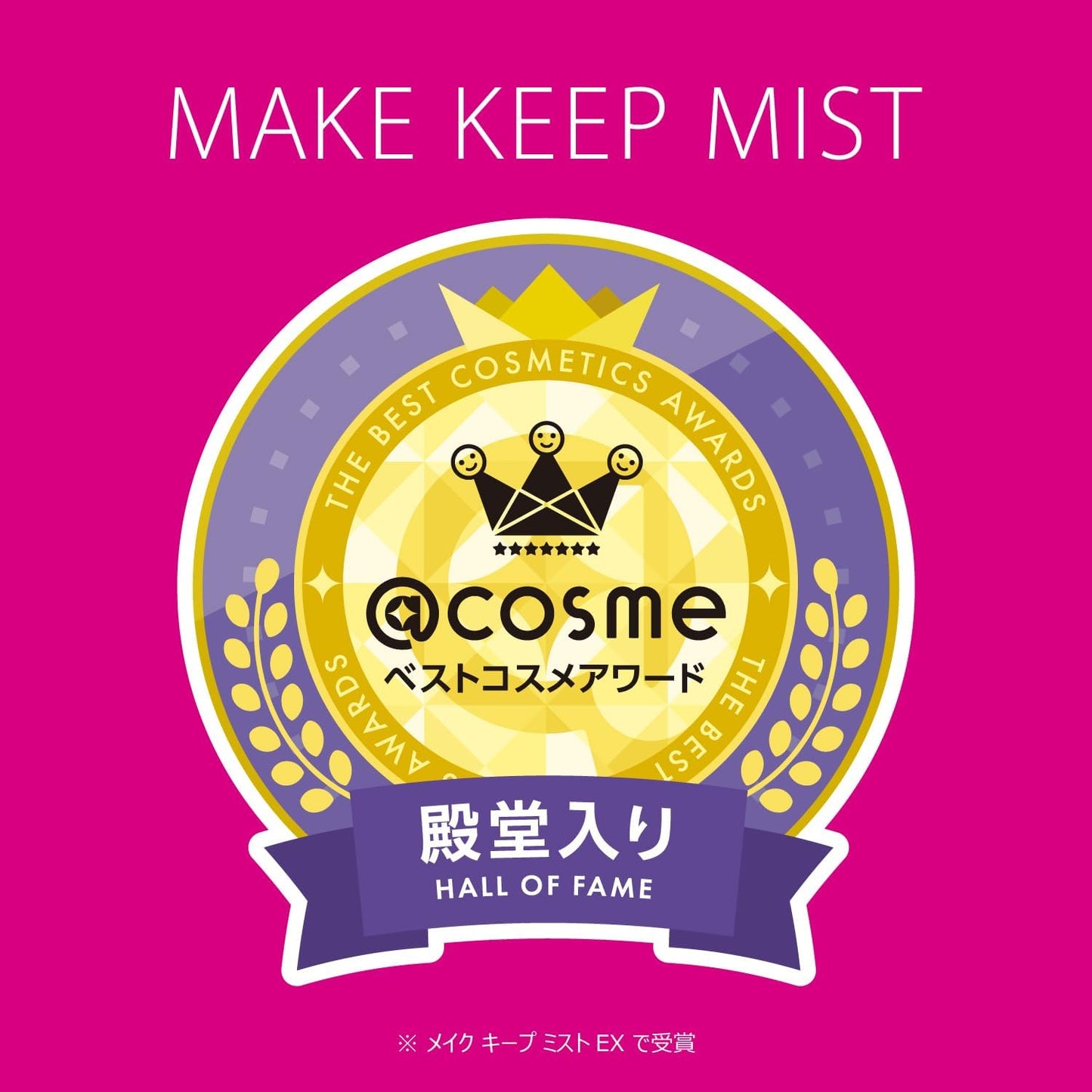 Kose Cosmetics Make Keep Mist EX + 2.7 fl oz (80 ml), Prevents Makeup Smudges, Mist Lotion, Waterproof, Sebum Proof, Anti-Shine, Hyaluronic Acid, Collagen, Deer Ingredients, Trial Size, Portable