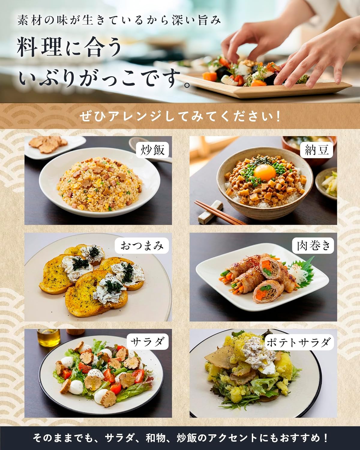 Akita Corporate Fields, Handmade with Care, Ibuirigakko Single Pickled Cut, Pesticides, Health Management, Strict Standards Compliant, JGAP Certified Farm, HACCP Certified Factory, Pickled Snacks
