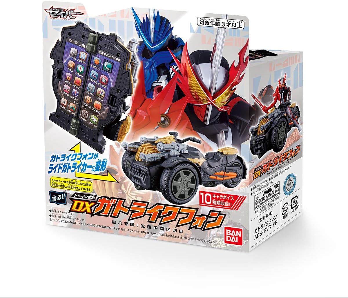 Bandai Kamen Rider Saber Trike Transformation DX Gatriku Phone