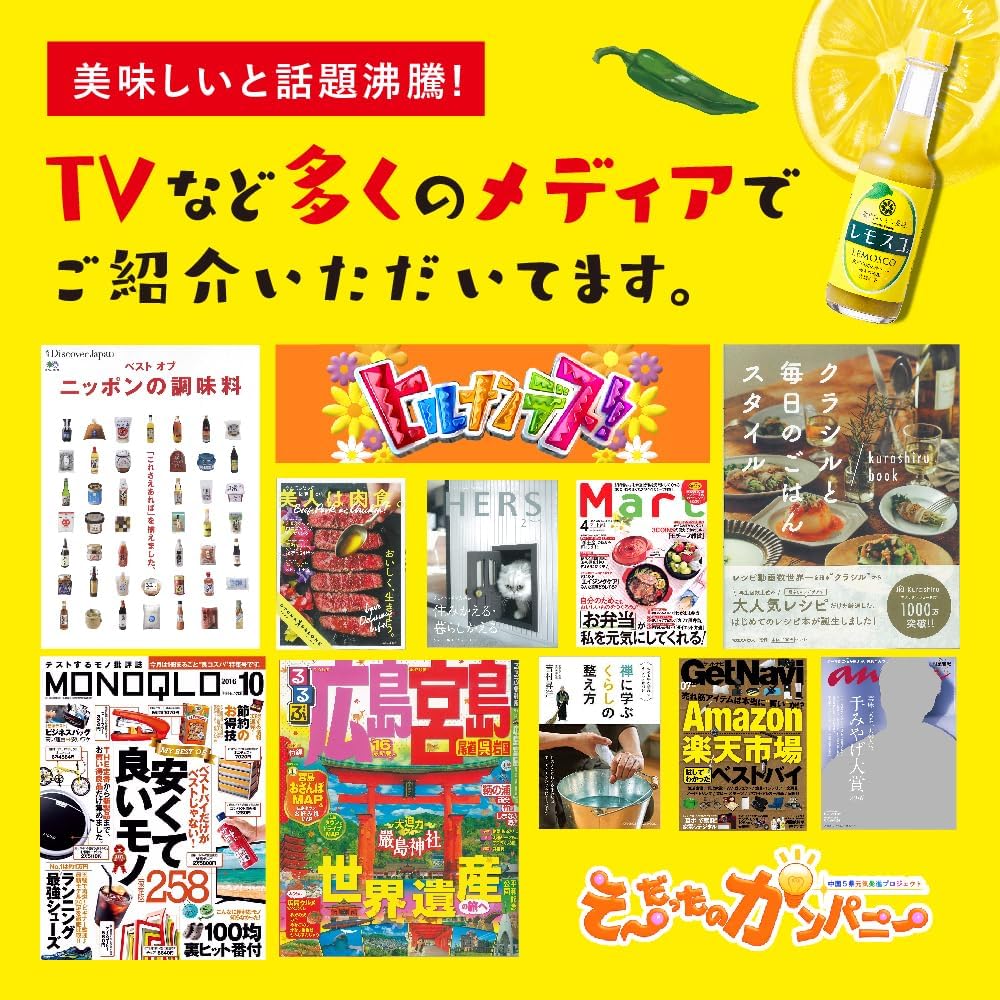 Setouchi Lemon Farm Lemosco 60g x 3-pack Set Domestic Gift Local Souvenir Hiroshima Popular Spicy Seasoning