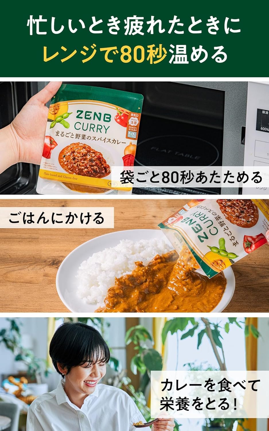 【Fat Off】 ZENB Zenbu Spice Curry 4 Meals [Curry Retort Medium Hot Gluten Free Salt Off Calorie Off Plant Based Dietary Fiber Polyphenols Microwave Safe]