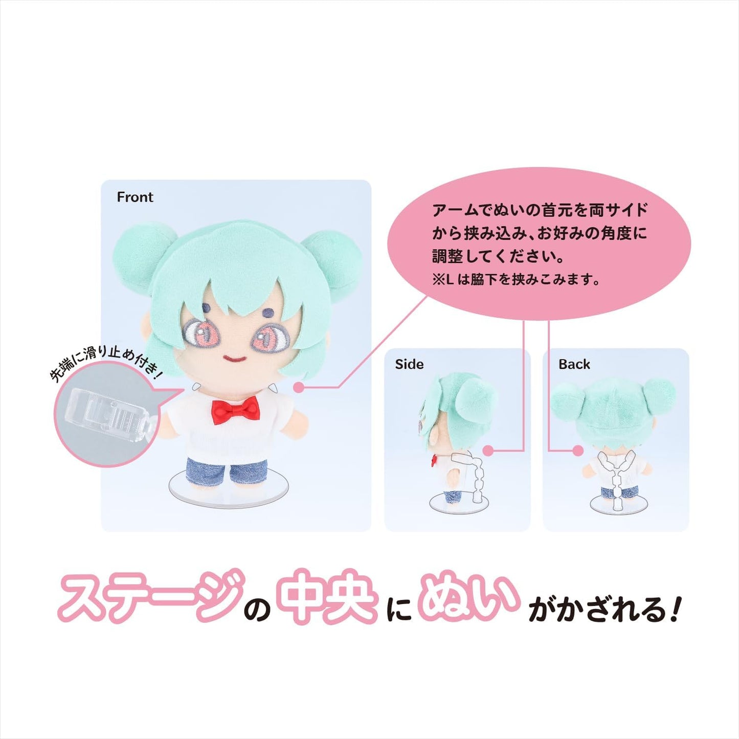 KIYOHARA Oshi-nui Plush Doll Body Stand S for 11cm (4.3 inches) dolls NUIT-02