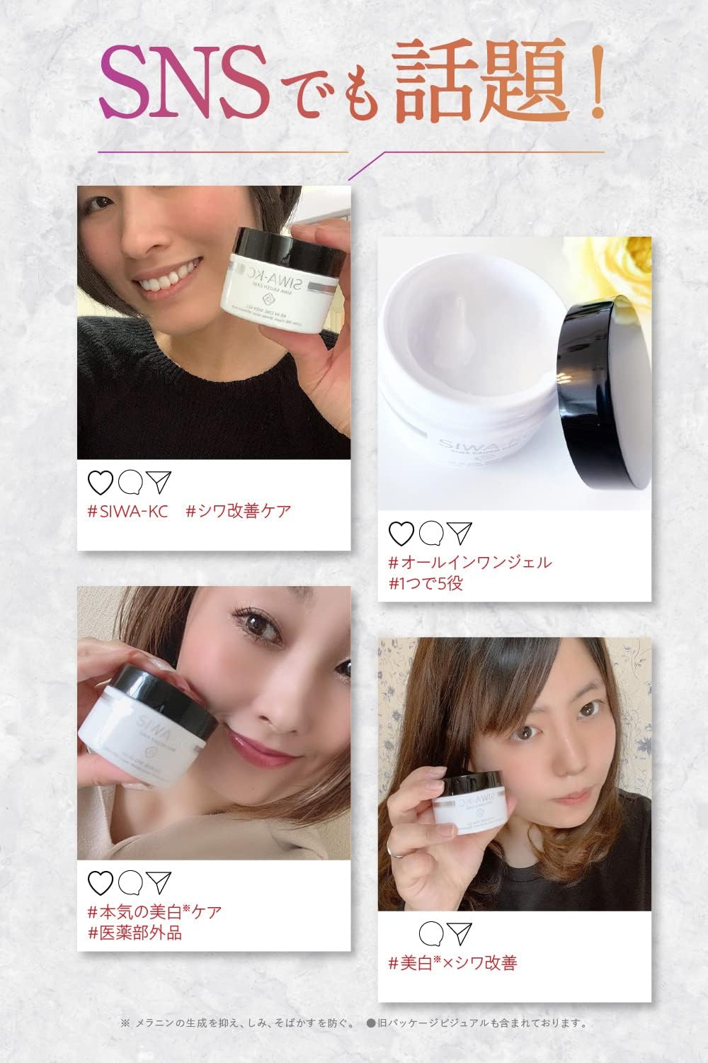 SIWA-KC All-in-One Skin Care Gel, 1.8 oz (50 g) (Refreshing Type), Niacinamide, Wrinkle Improvement, Stain Countermeasure, Cream, Moisturizing, Quasi-Drug