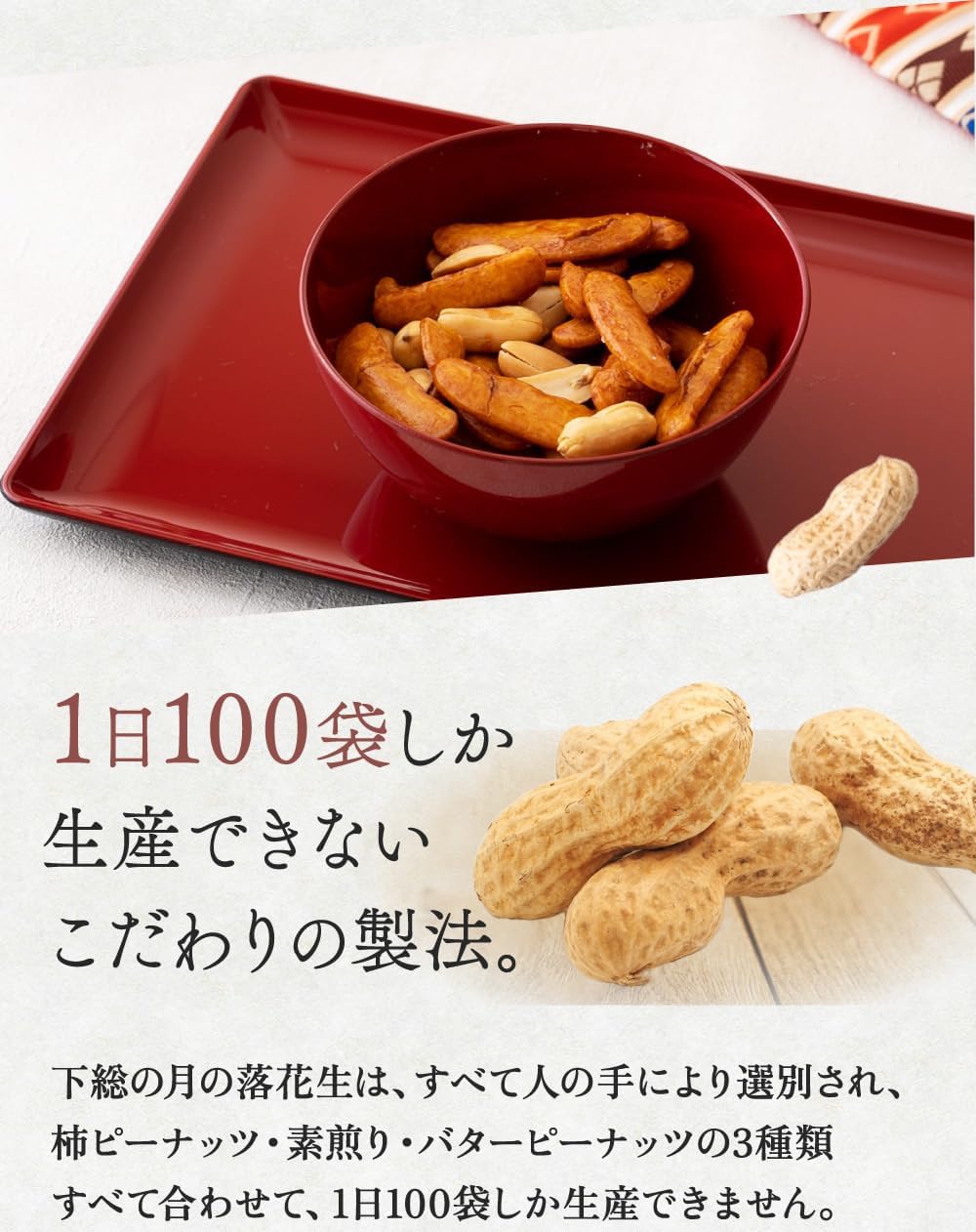 Premium Premium Persimmon Peanuts with New Beans, Harvested in Autumn 2025, 10.6 oz (300 g) (3.5 oz (100 g) x 3 Bags), Premium Persimmon Peanuts and Glutinous Rice from Yachachi, Chiba Prefecture