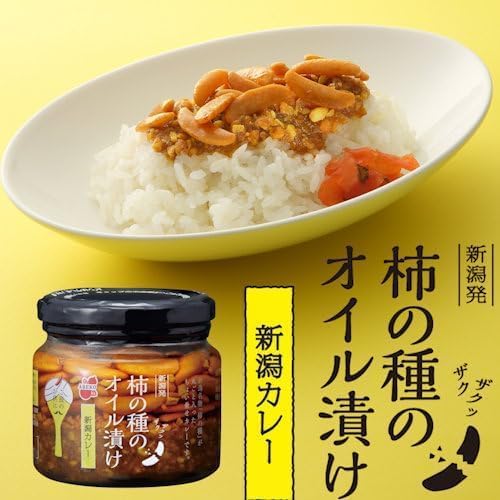 Abeyuka Seeds of Persimmon Seeds Oil, Set of 2, Garlic Oil, 5.6 oz (160 g), Niigata Curry, 5.6 oz (162 g), Compare with Rice, All-Purpose Seasoning, From Niigata Bottled
