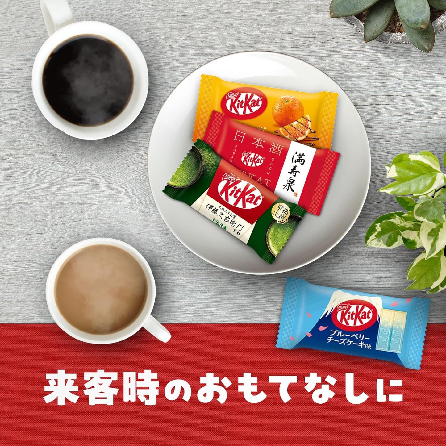 ネスレ キットカット ミニ バラエティパーティーボックス 70枚,チョコレート ※時期によりセット内容に変更あり