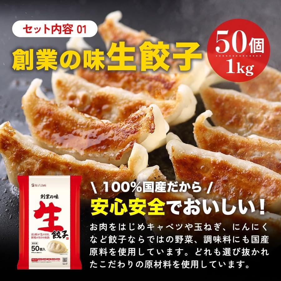 Ebi Gyoza 30 pieces + Founding Taste Raw Gyoza 50 pieces Set by Gyoza Planning! Using Juicy Shrimp Chunks! Gyoza Planning Gyoza, Aomori Prefecture Garlic