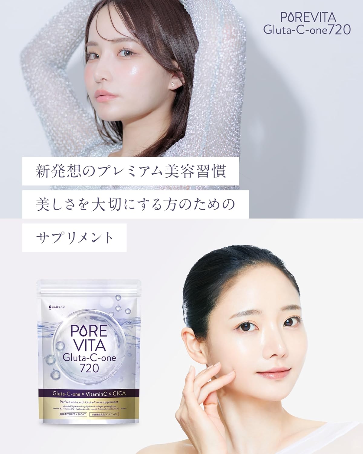 【Drinkable White Pearl Beauty IV Drip】Pure Vita Glutathione Glutathione × Placenta × CICA 3 Major Beauty Ingredients 720mg Supplement 30-Day Supply Vitamin C Hyaluronic Acid Low Molecular Collagen
