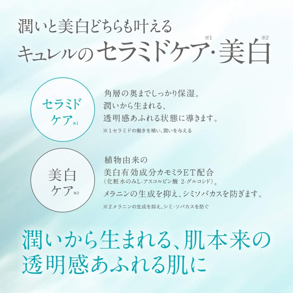 キュレル 花王(Kao) 美白クリーム 40g