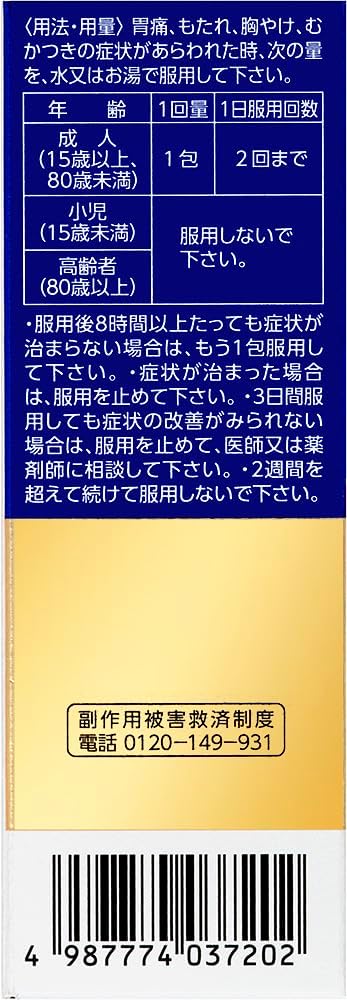 【第1類医薬品】ガスター10<散> 12包