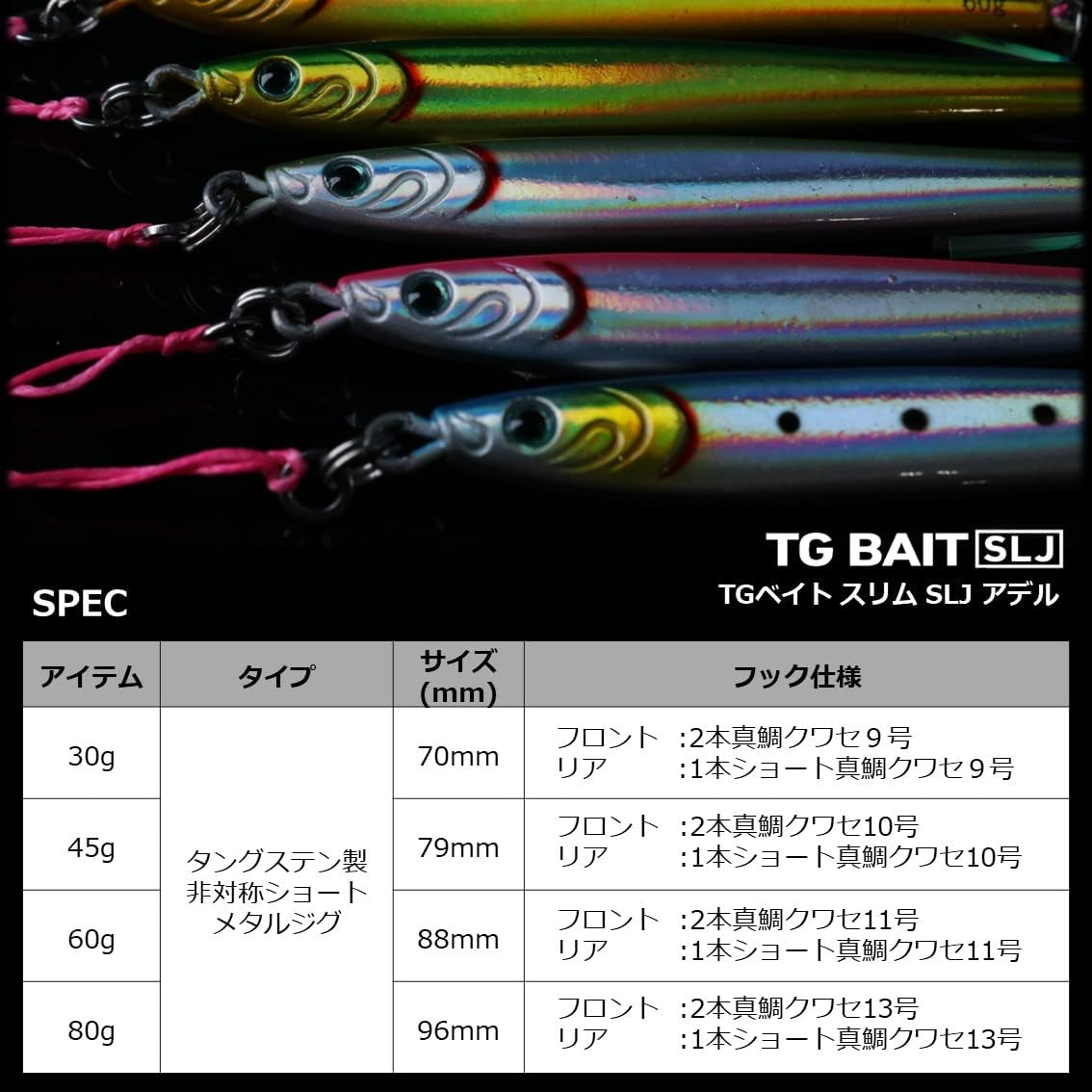 ダイワ(DAIWA) メタルジグ TGベイトスリム SLJ 30-80g アデルカラー