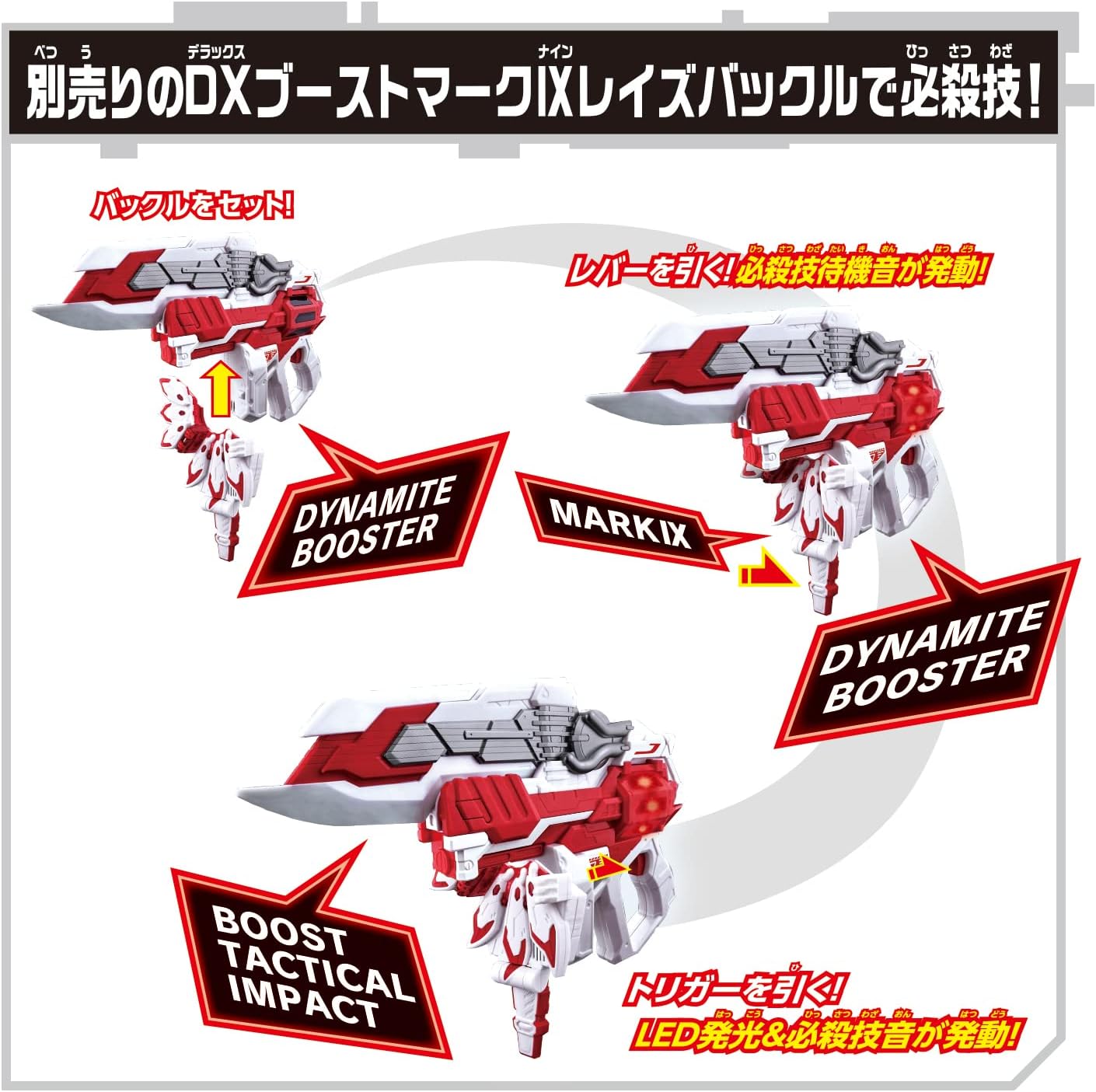 Kamen Rider Geats DX Geats Buster QB9