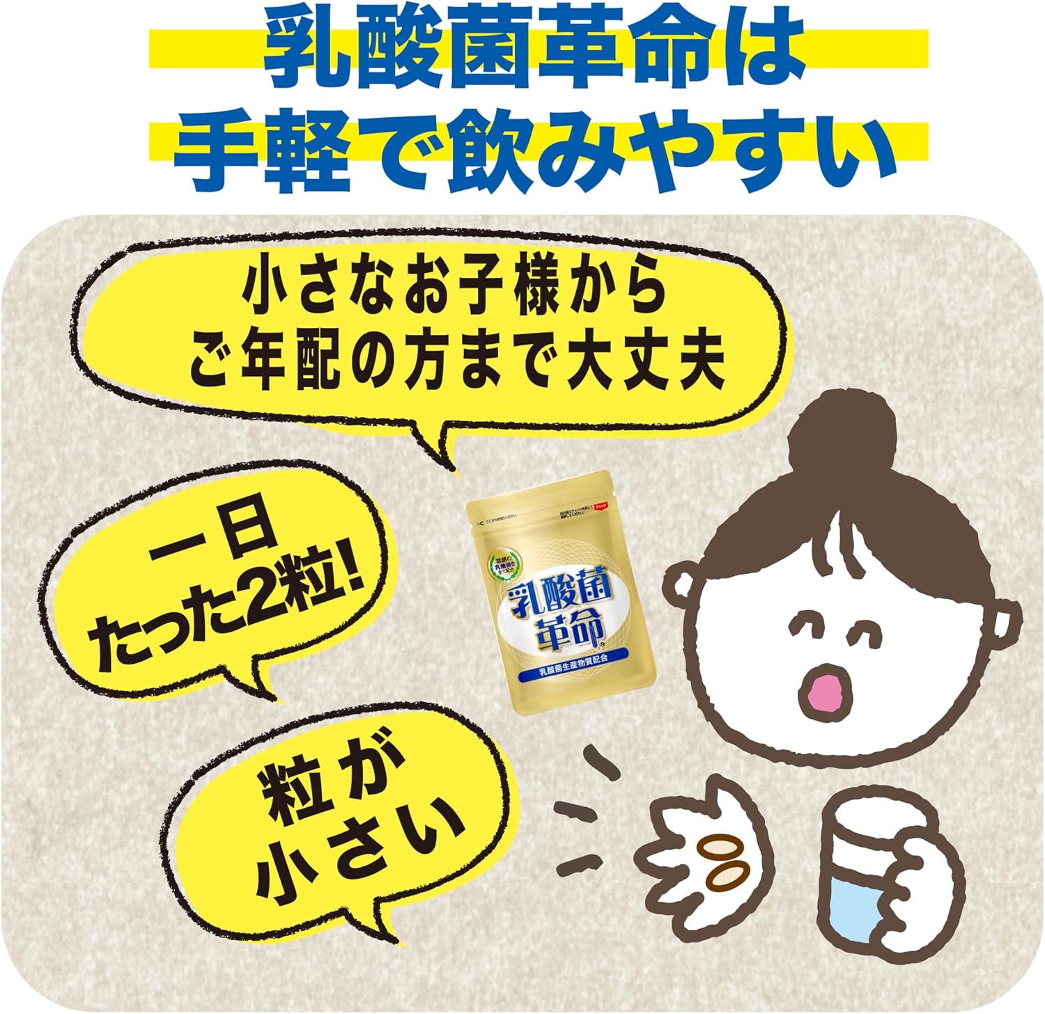 【16 types 3 trillion of live lactic acid bacteria】 Lactic acid bacteria revolution, a new habit of health × beauty supplement, intestinal activity, Bifidobacterium, butyric acid bacteria, short-chain