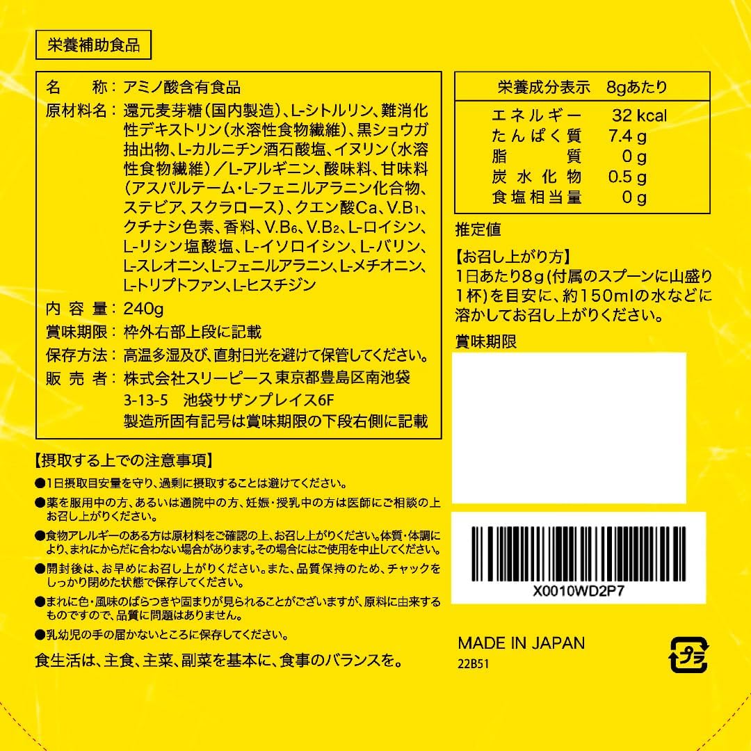 Vitas Arginine Citrulline Energy Flavor, 8.5 oz (240 g), L-Arginine 90,000 mg, L-Citrulline 24,000 mg