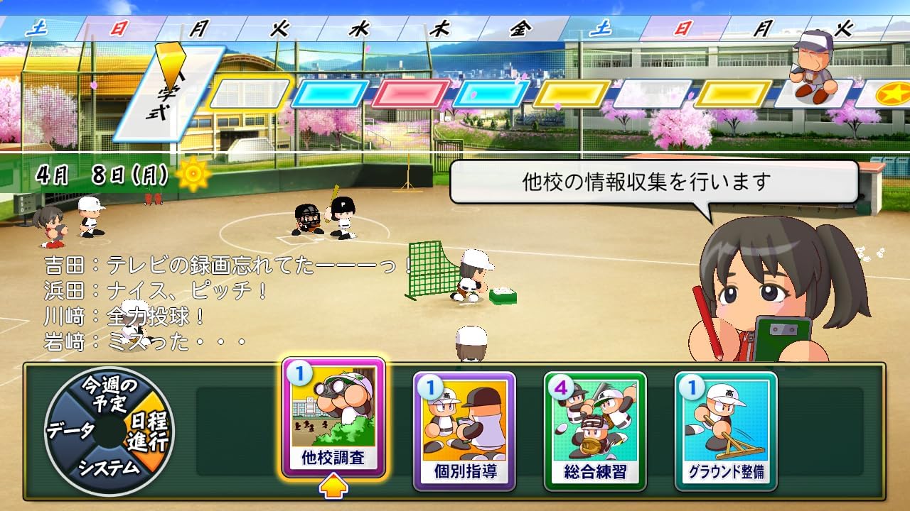 SW版 パワフルプロ野球2024-2025