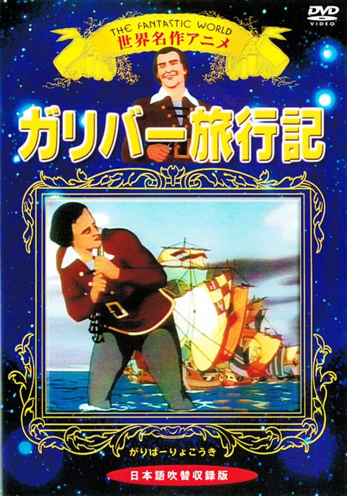 世界名作アニメ ディズニー 全10巻 収納ケース付 セット KIC-701-10 [DVD]