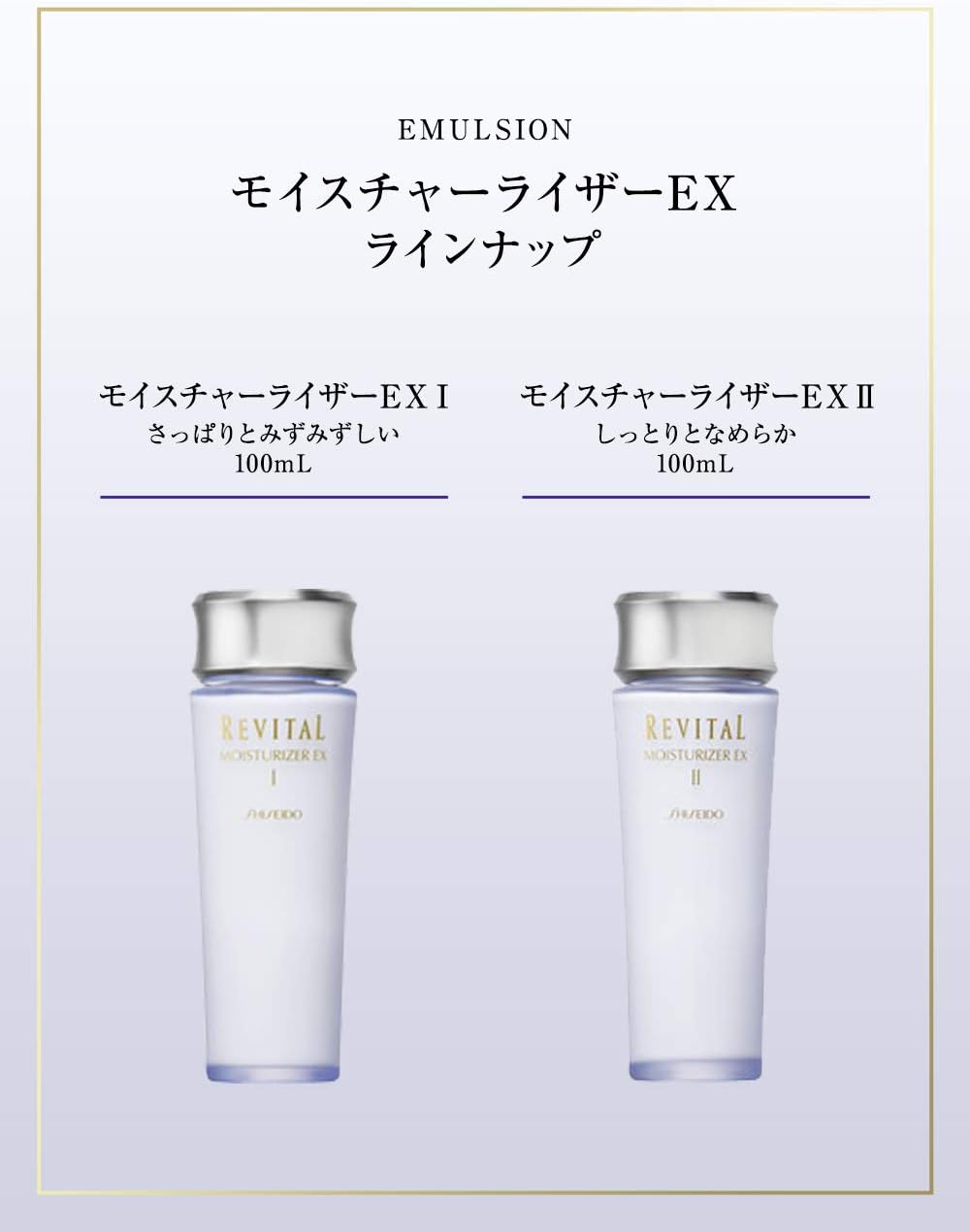 Revital Moisturizer (over the counter) 3.4 oz (100 mL)