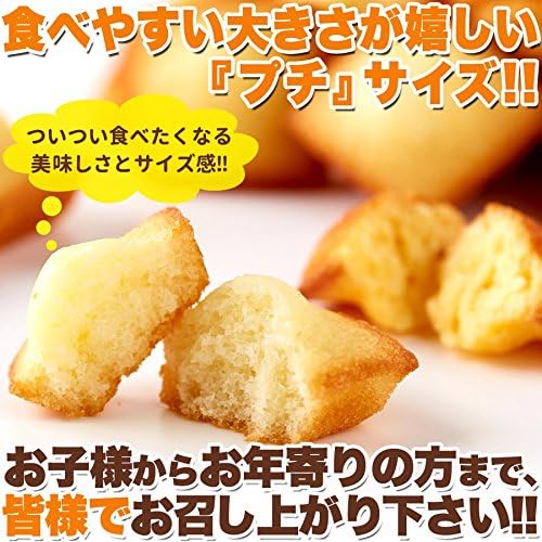 Factory 5 x 5 Moist Petite Financier & Fluffy Petite Madeleine 50 Pieces/Room Temperature 50 Pieces