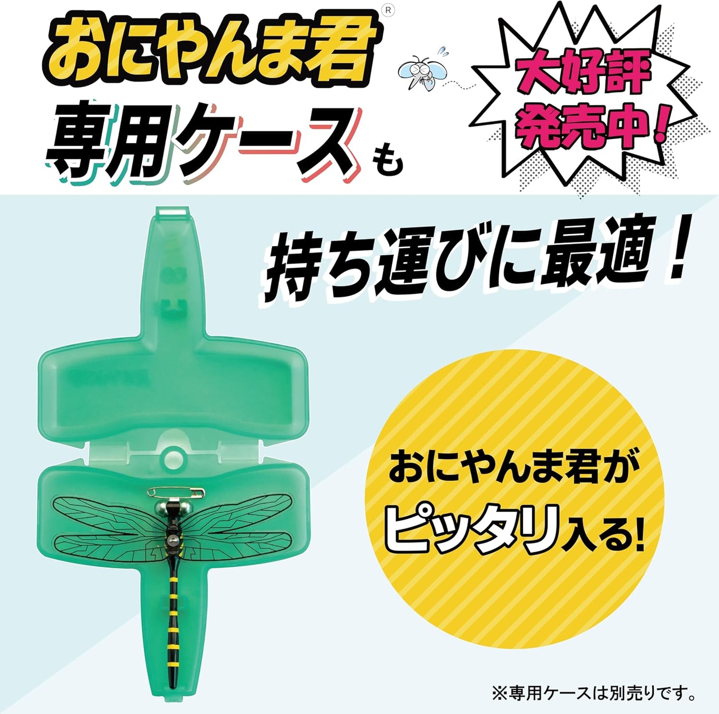 Oniyanma-kun Oniyanma-kun, Japanese Authentic Product, Insect Repellent, Bee Repellent, Made in Japan, Realistic Oniyanma Model, Entryway, Balcony, Camping, Outdoors, Insecticide Free, Safety Pin