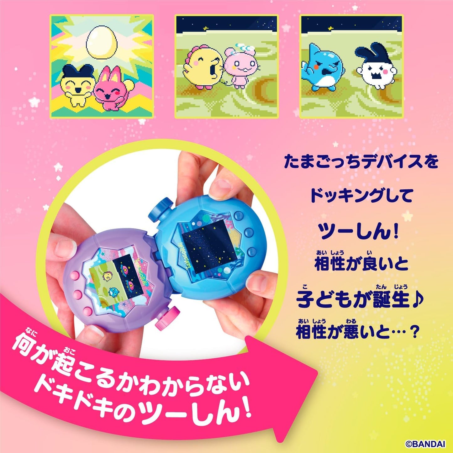 BANDAI Tamagotchi Paradise - Purple Sky (Exclusive Early Purchase Bonus "Tama Lab Sticker: Hohocchi" & "Tama Lab File" Included) Suitable for Ages 6 and Up Tamagotchi Paradise