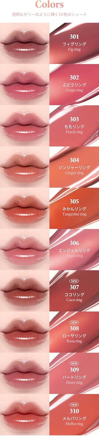 Laka Jelly Nude Gloss, #301 Filling Lip Gloss, Genuine Japanese Product