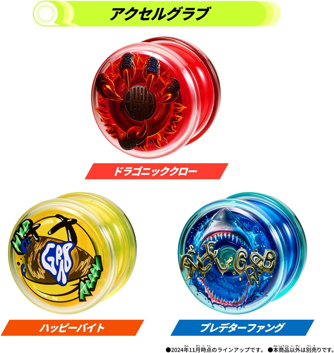 Bandai Hyper YoYo Accel - Accelerator Grab - Predator Fang -