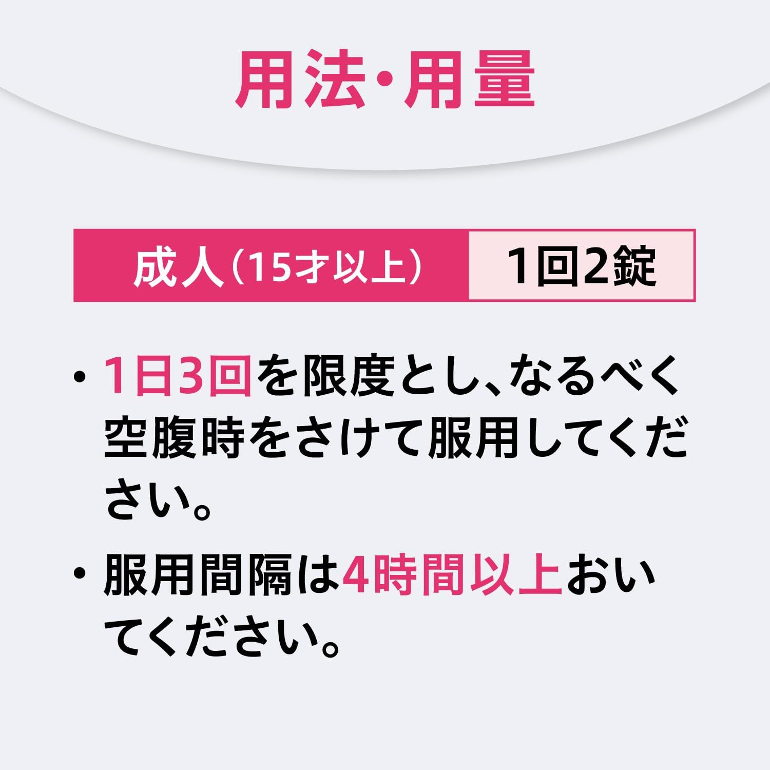 【指定第2類医薬品】ノーシンピュア 16錠