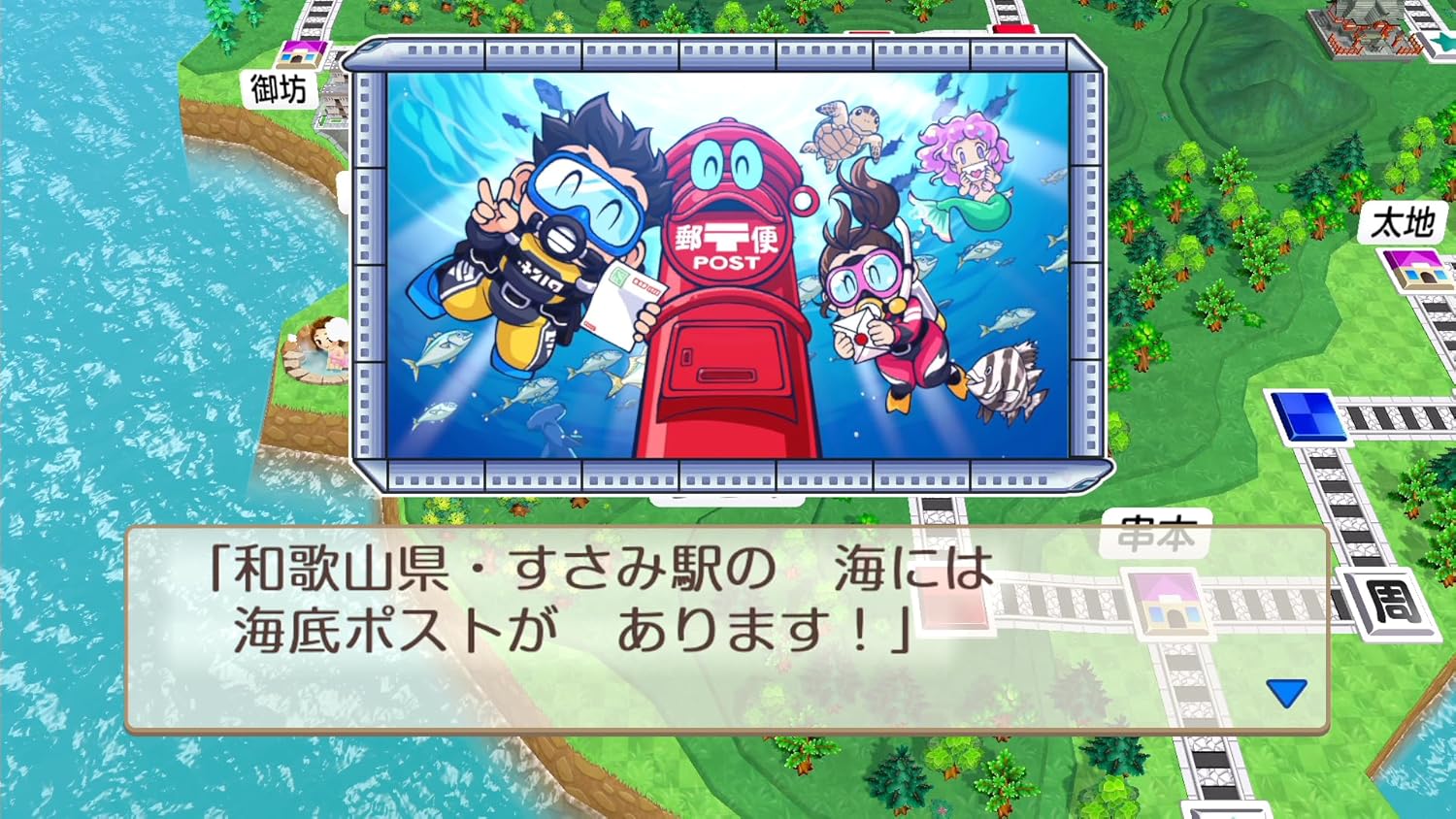 桃太郎電鉄2 ~あなたの町も きっとある~ Nintendo Switch 2 Edition 東日本編+西日本編