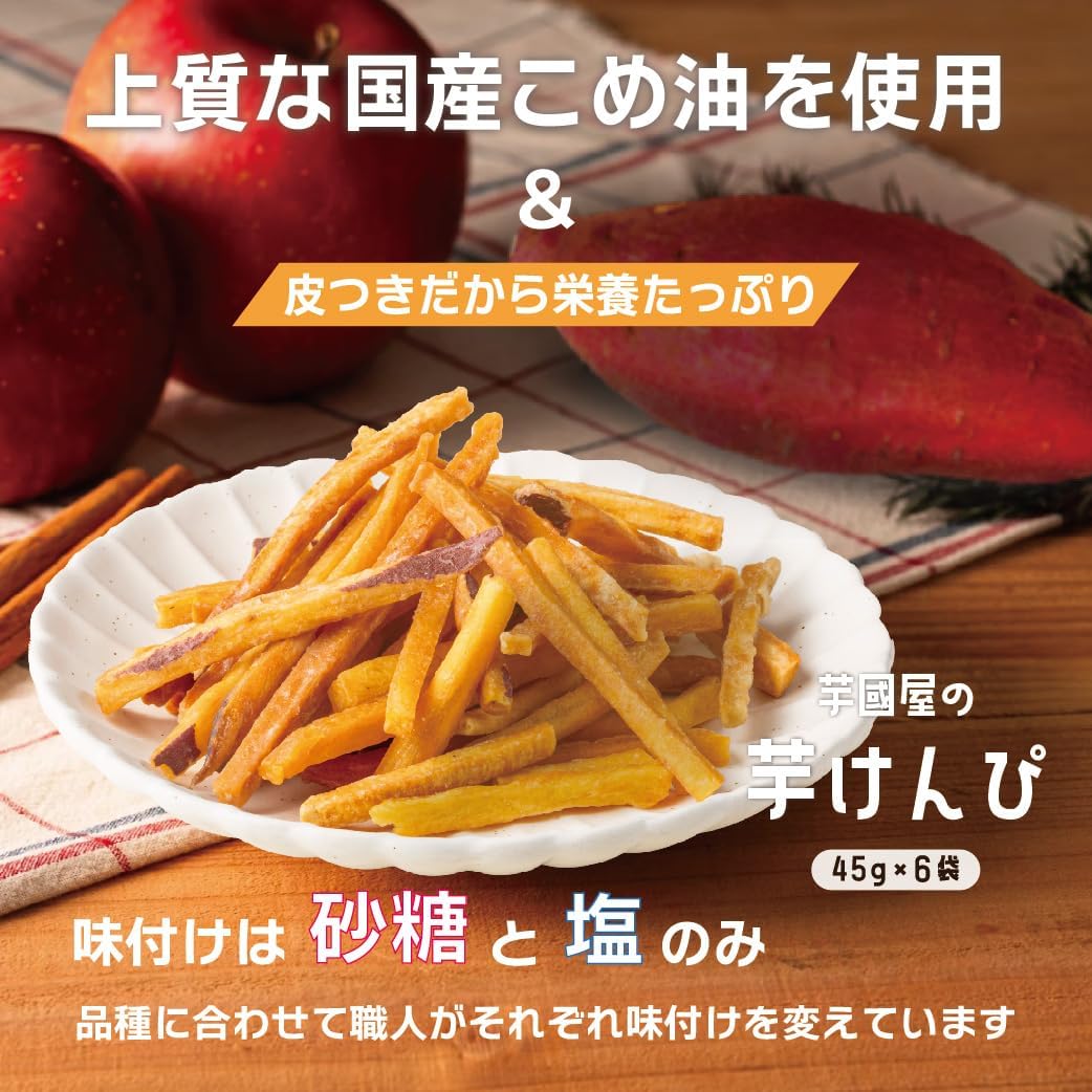 Imokokuya Imo Kenpi Taste Comparison 45g×6 Bags Red Azuma Silk Sweet Red Haruka | Individually Wrapped Satsumaimo Japanese Confectionery Domestic Karinto Rice Oil Oil Snacks